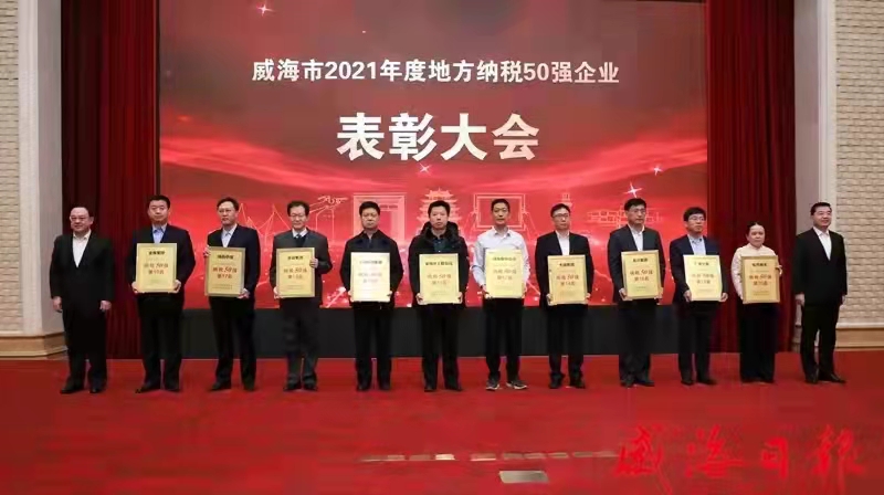 2022纳税50强领奖照片.jpg 2022纳税50强领奖照片.jpg